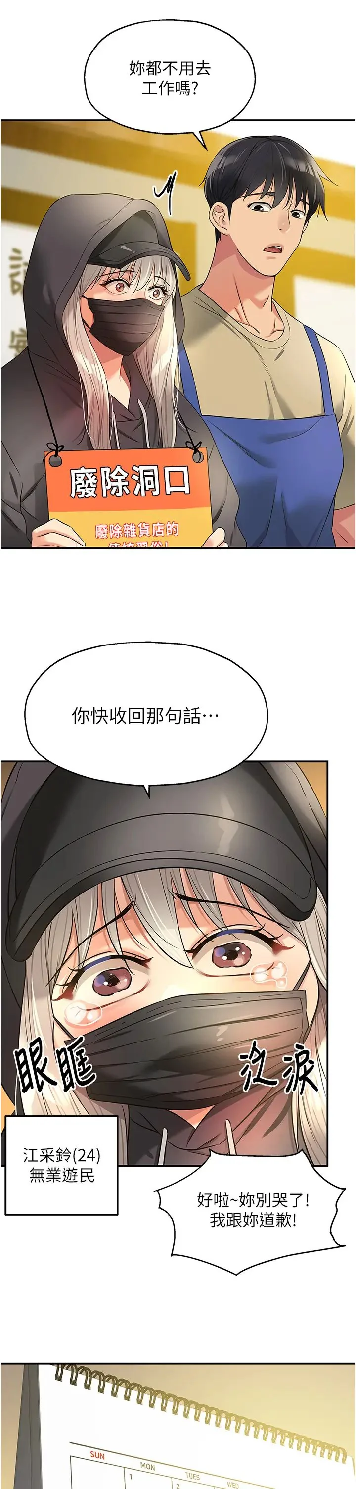 第82話