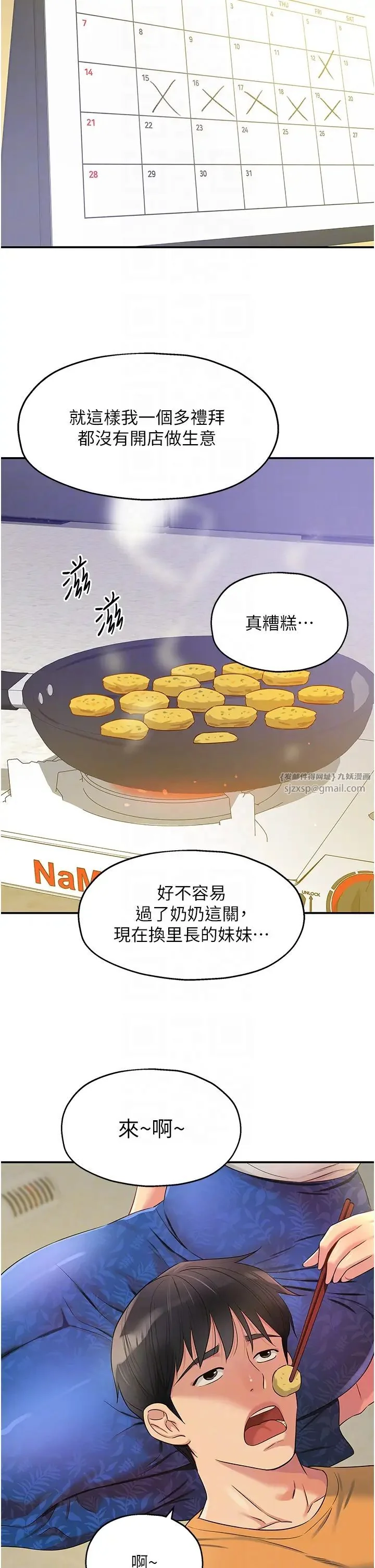 第82話
