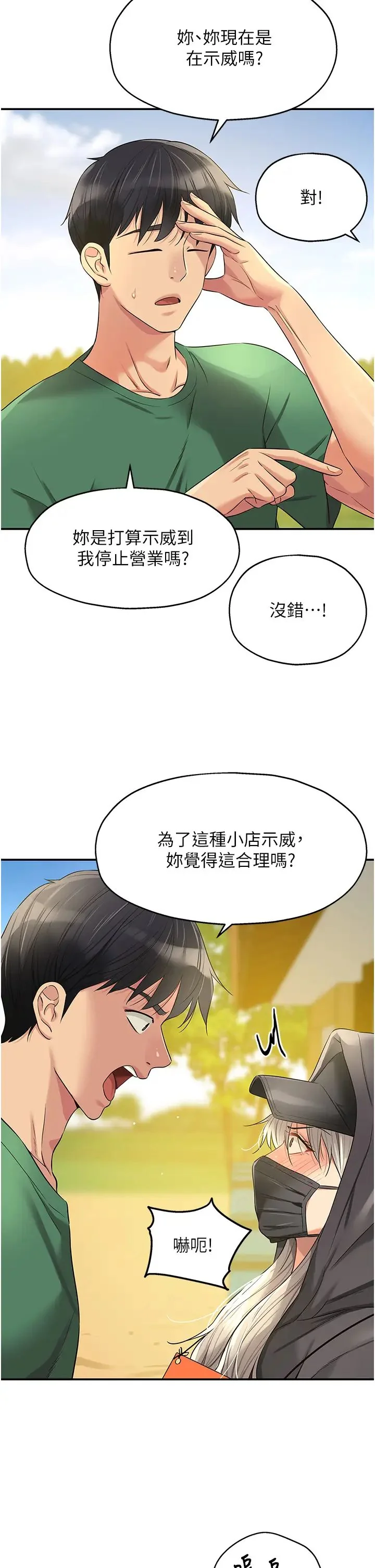第82話