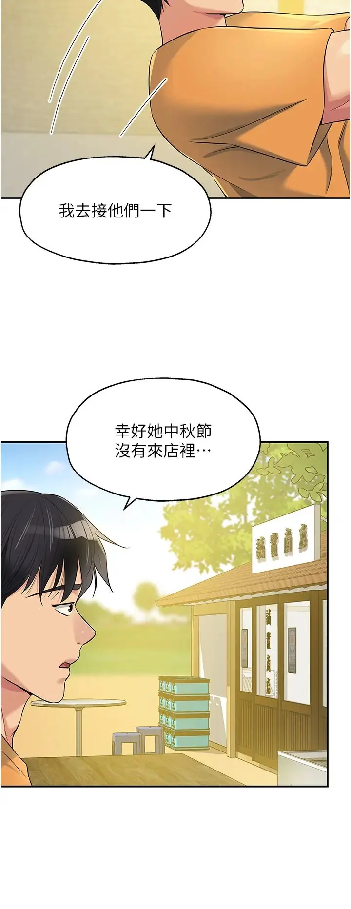 第82話
