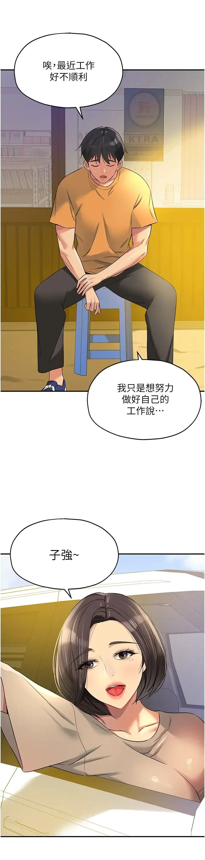 第82話