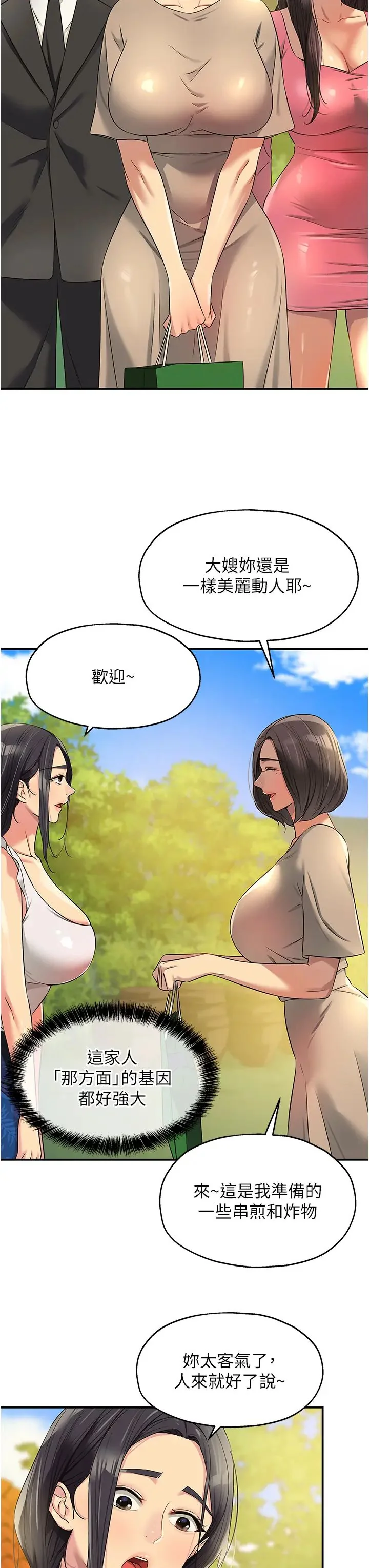 第82話