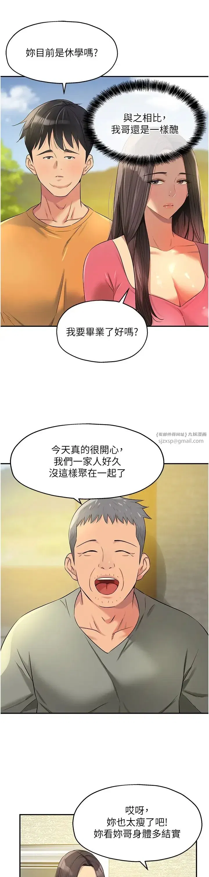第82話