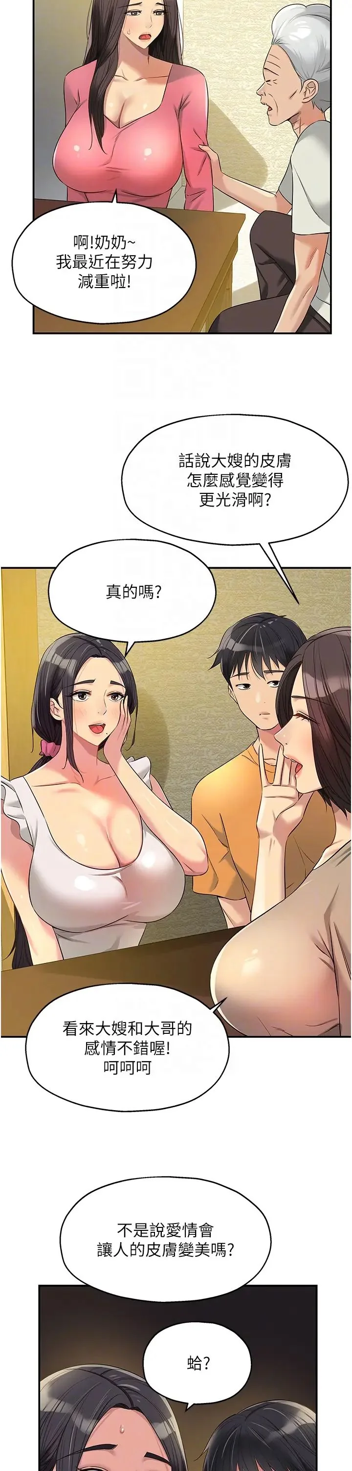 第82話
