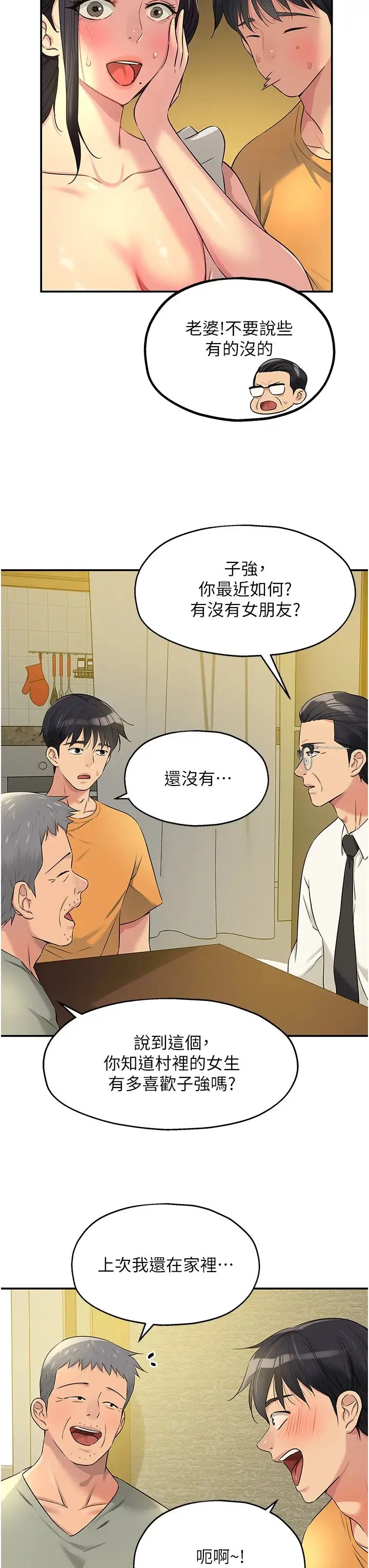 第82話