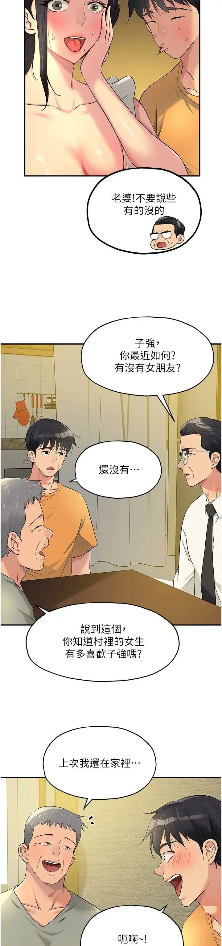 第82話
