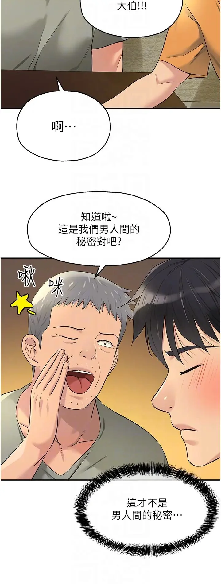 第82話