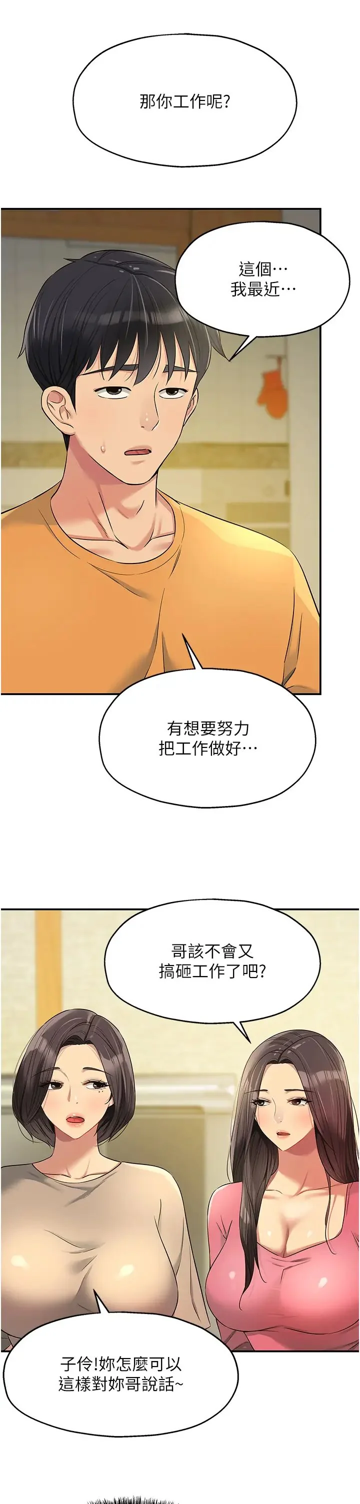 第82話