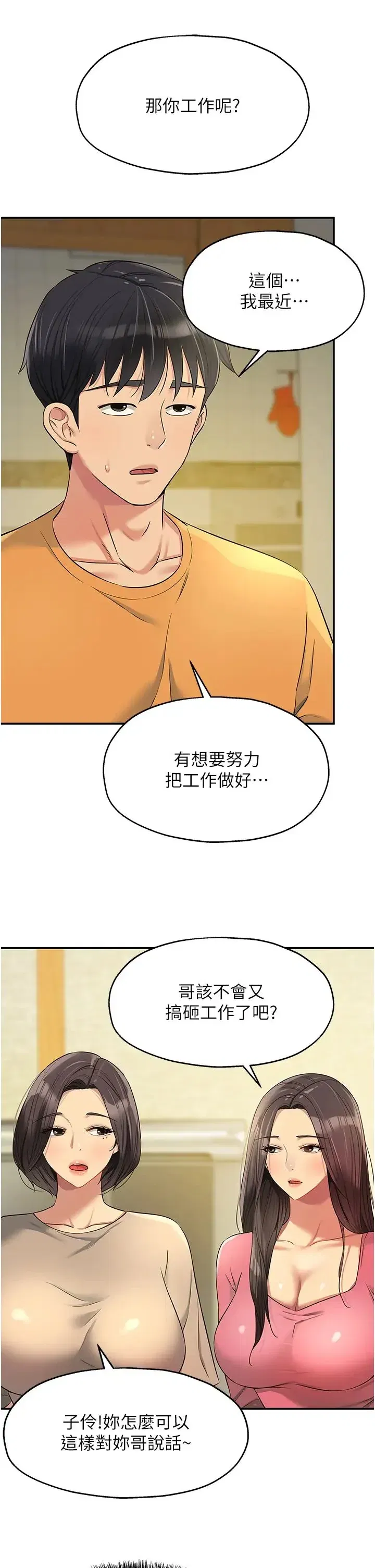 第82話