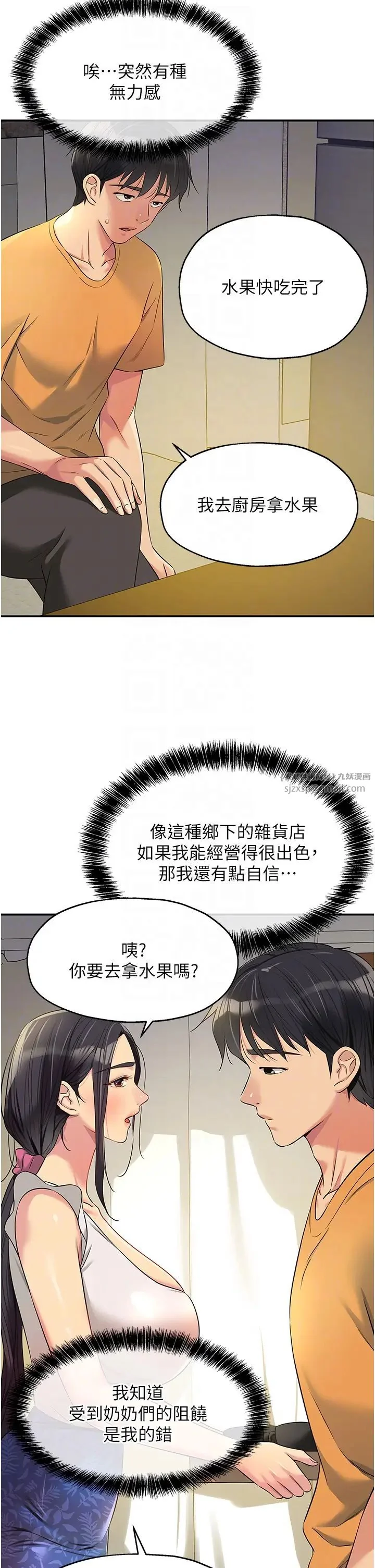第82話