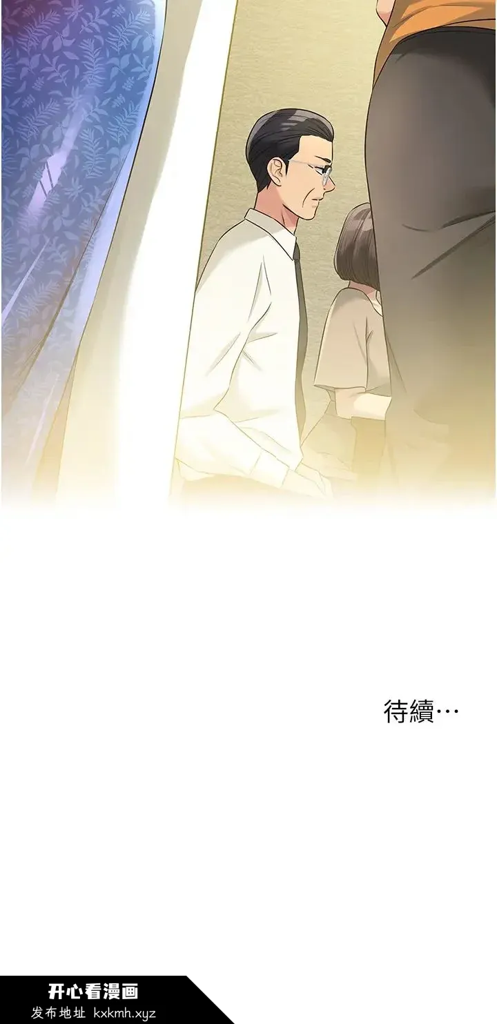 第82話