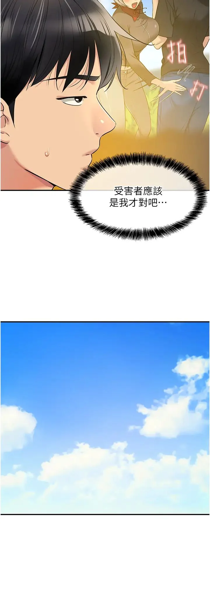 第82話