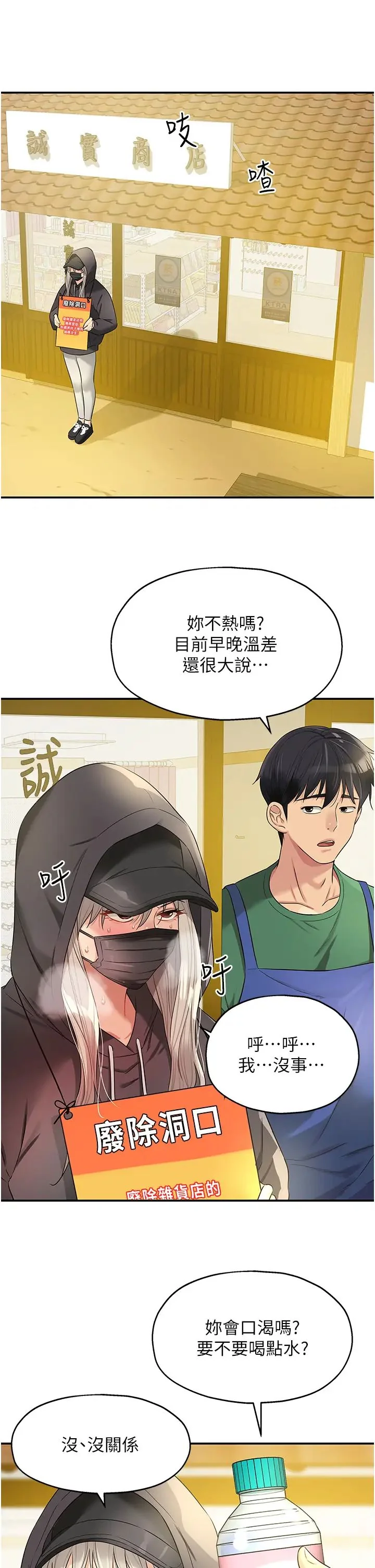 第82話