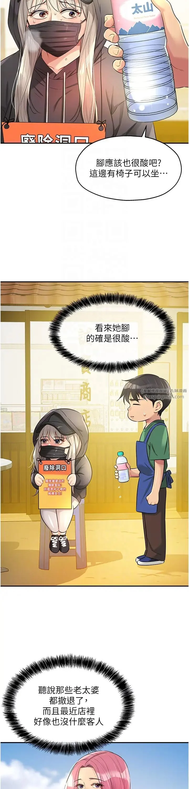 第82話