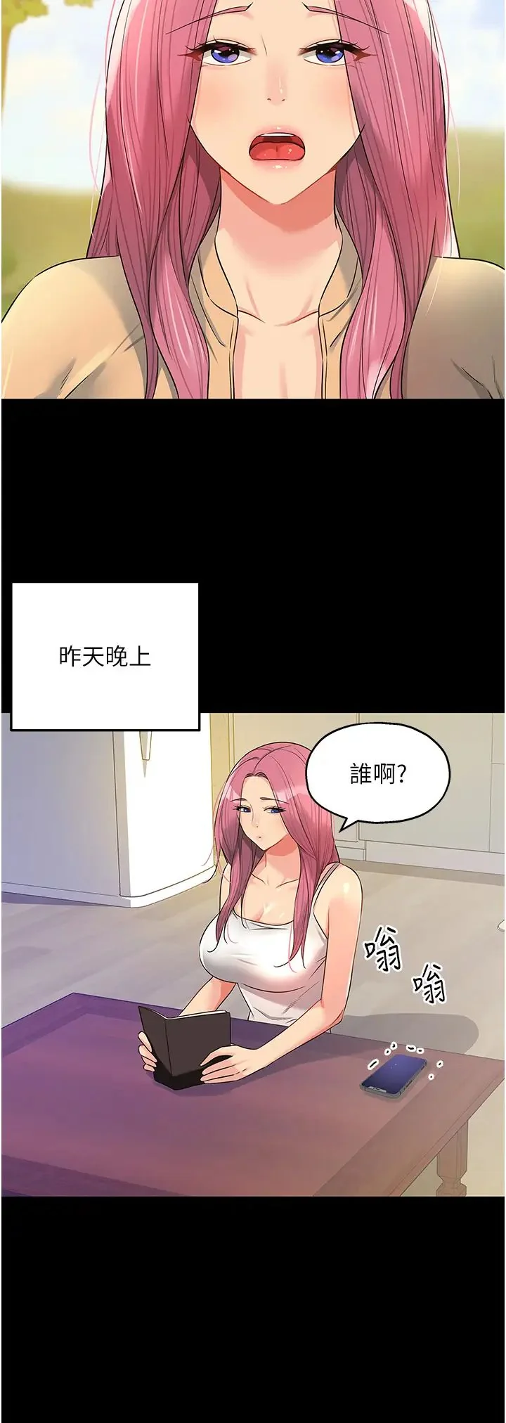 第82話