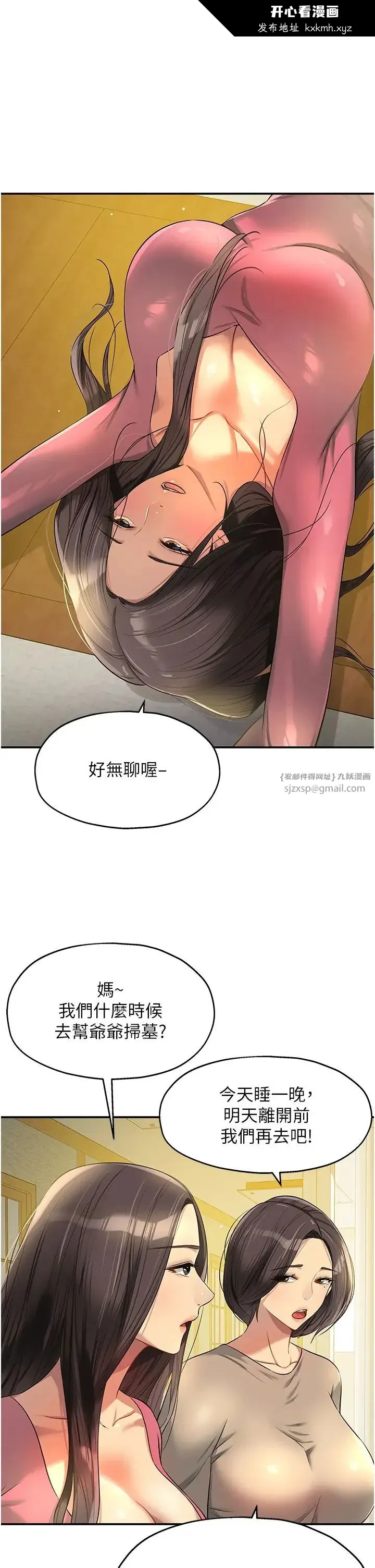 第83話