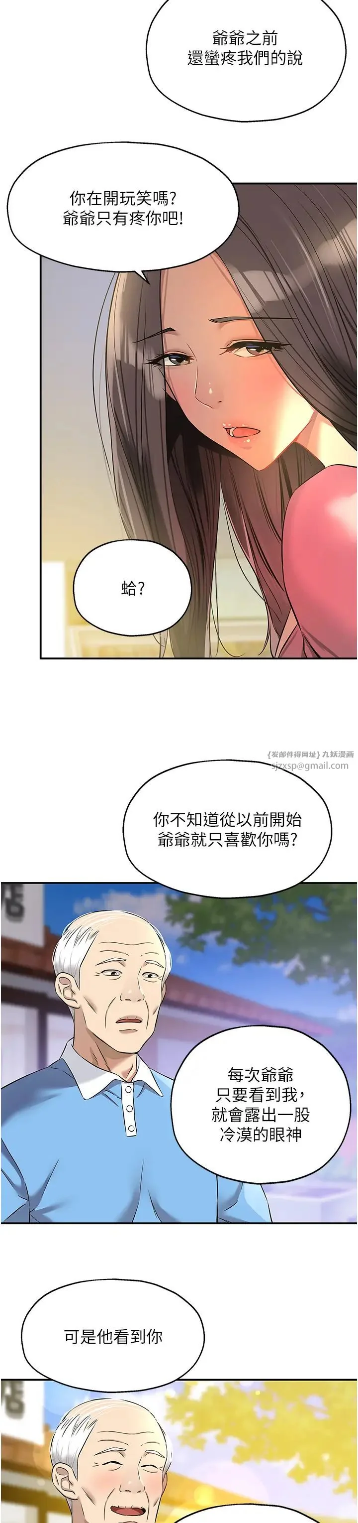 第83話