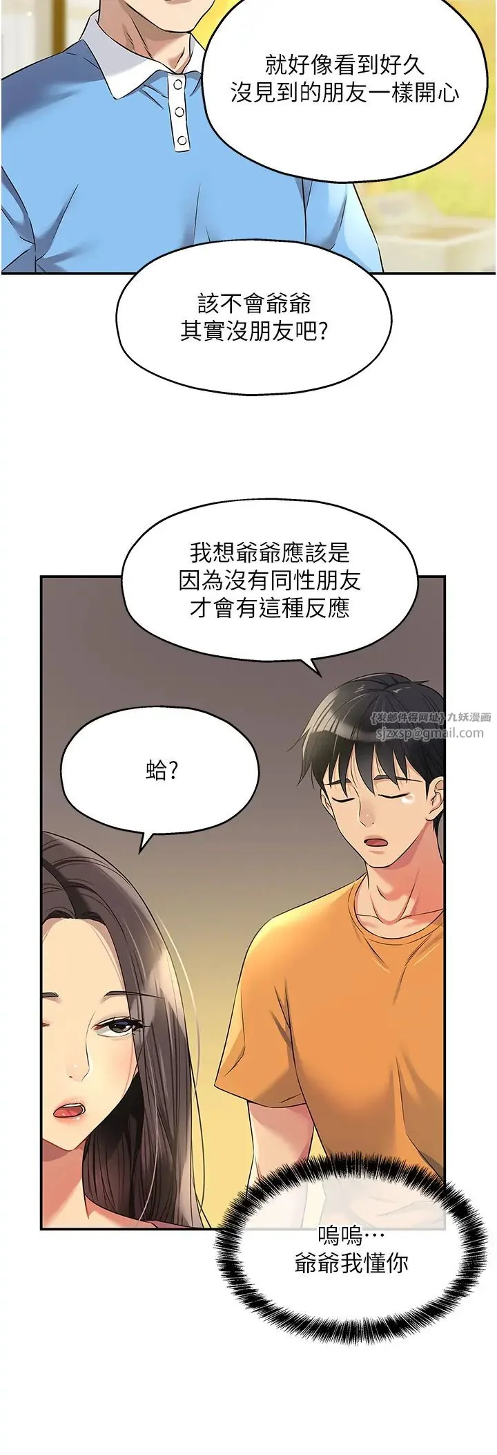第83話