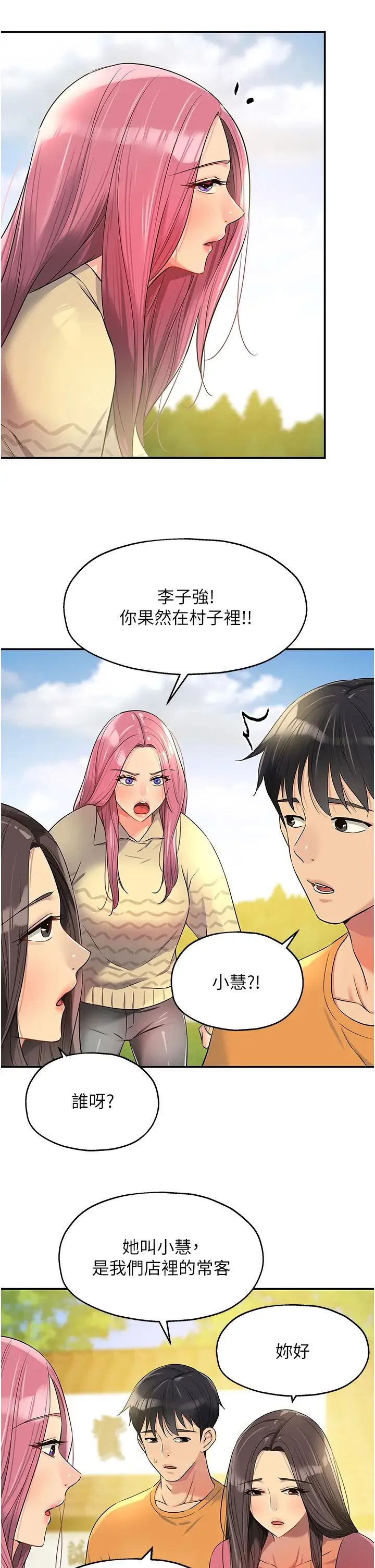 第83話