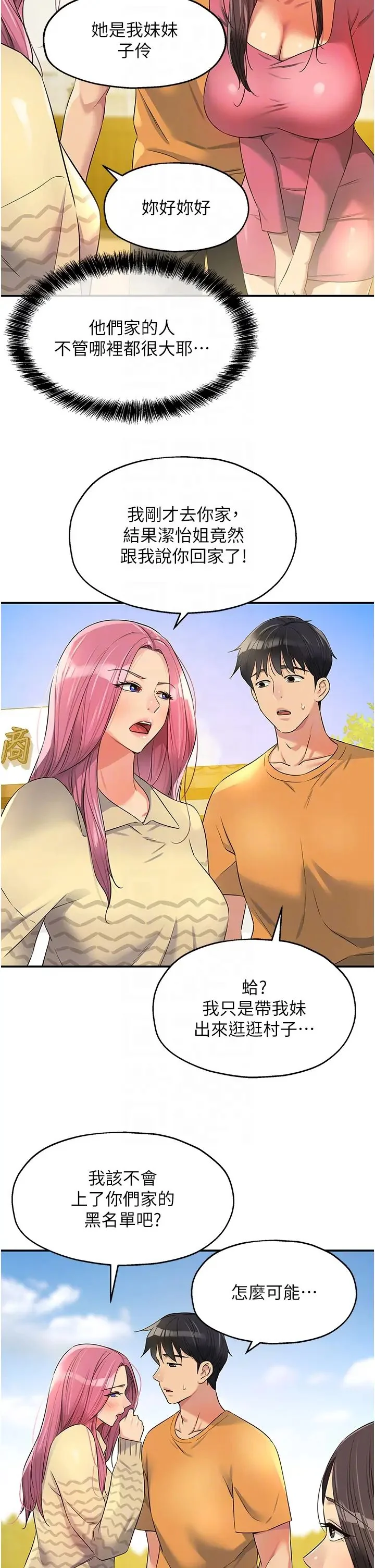 第83話