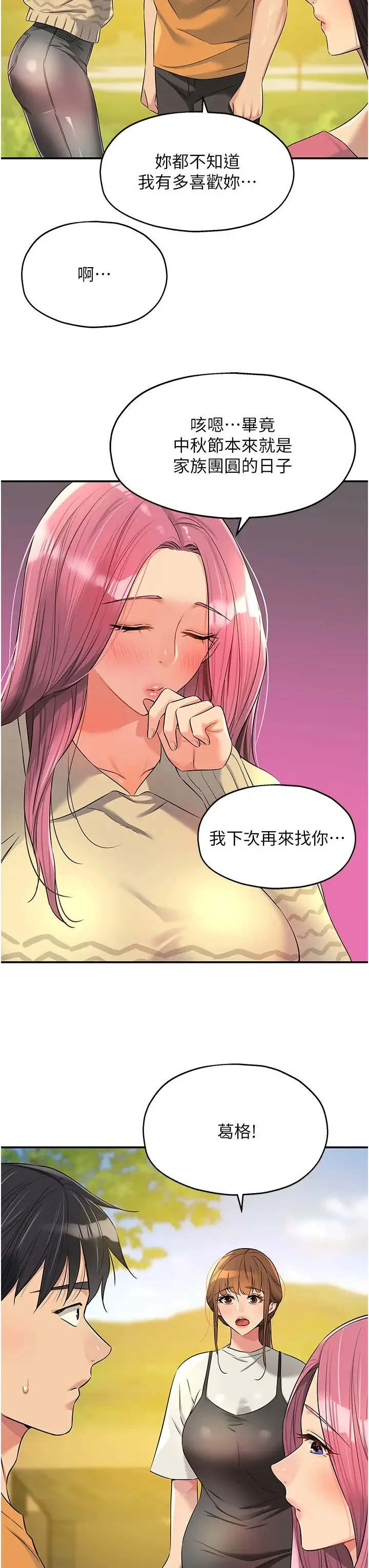 第83話