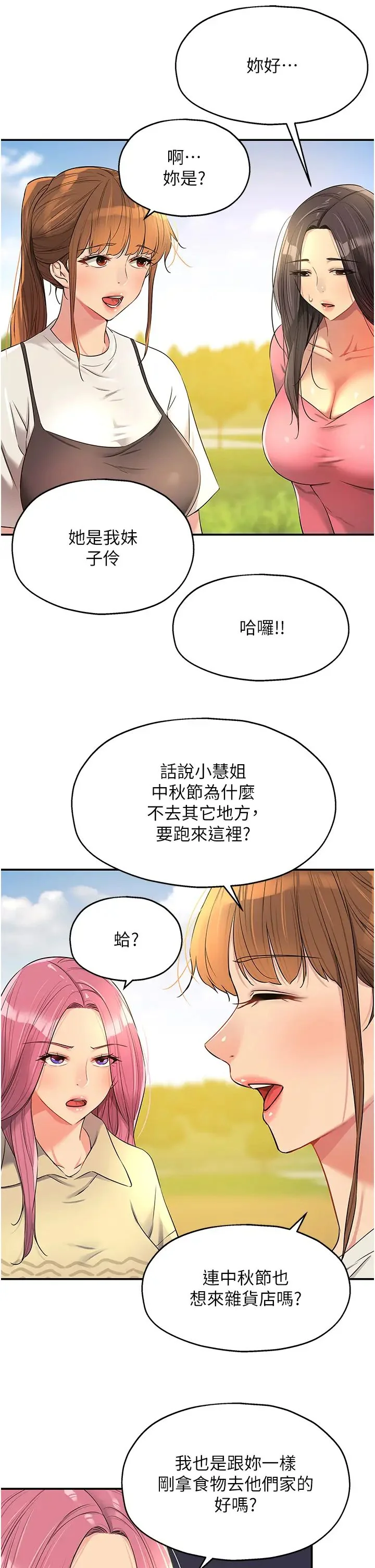 第83話