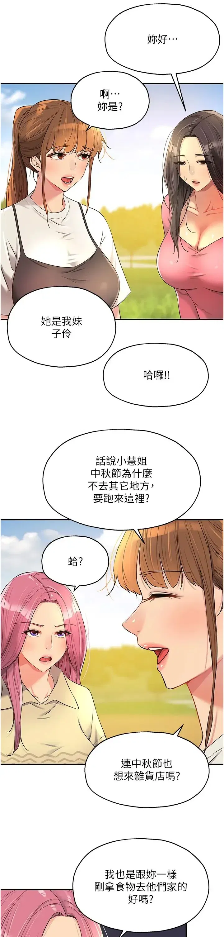 第83話