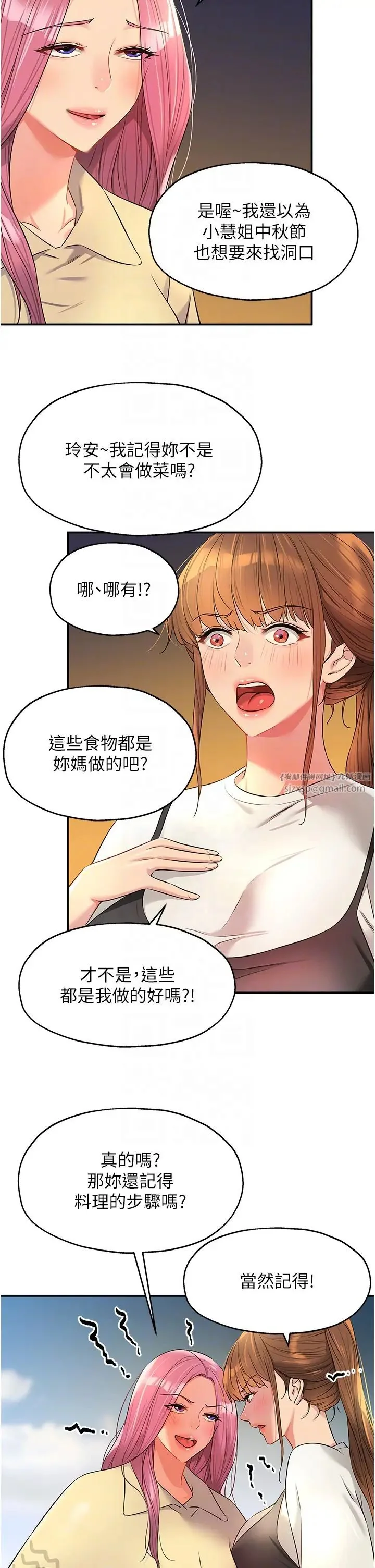 第83話