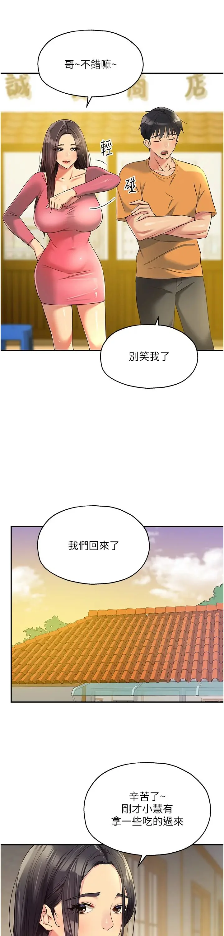 第83話