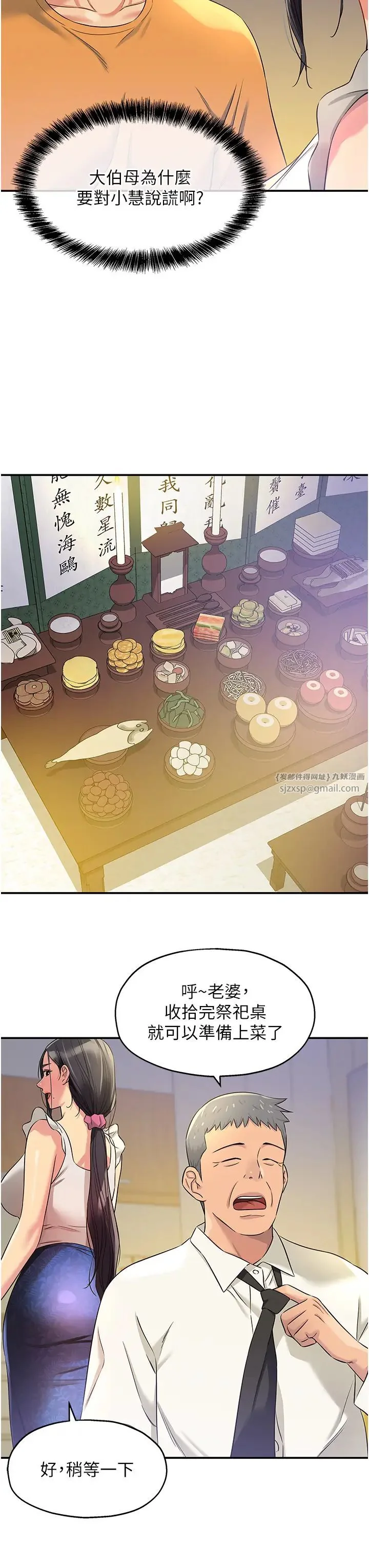 第83話