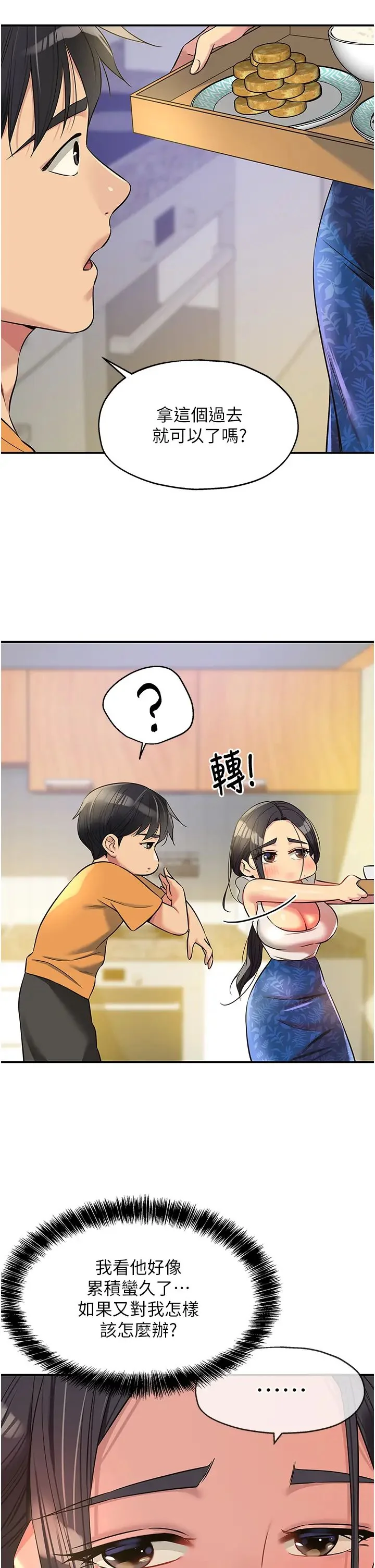 第83話