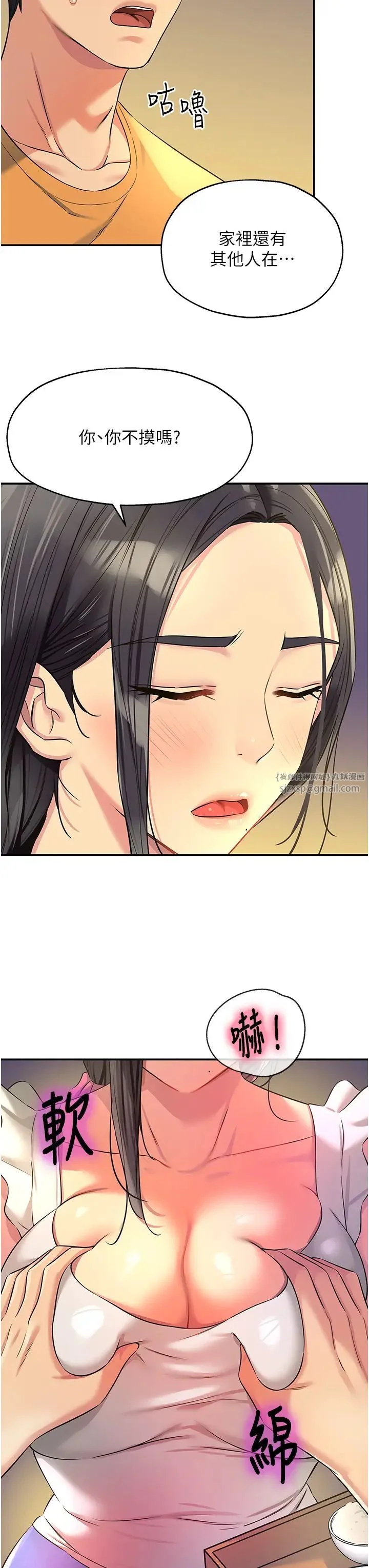 第83話