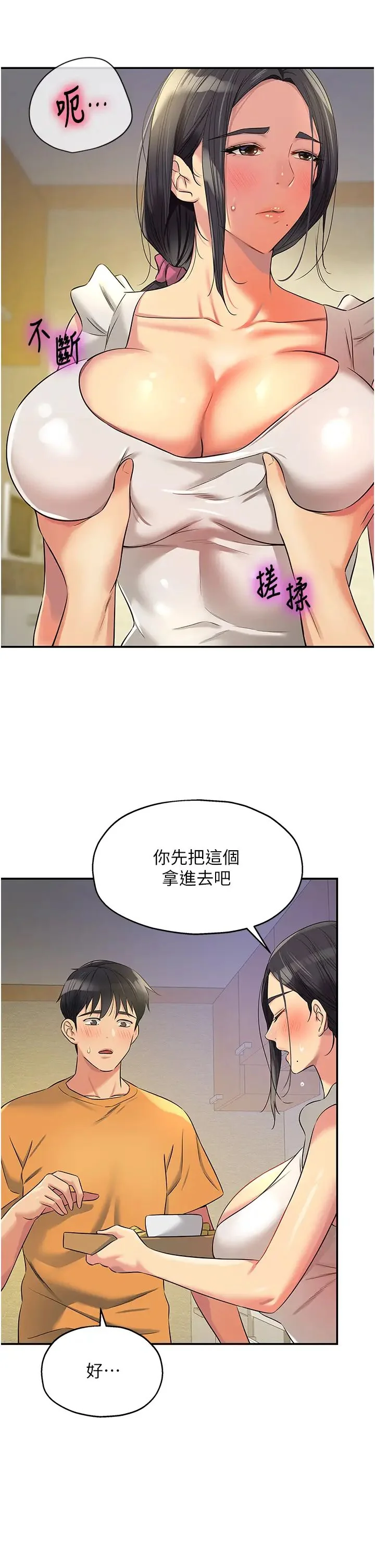 第83話