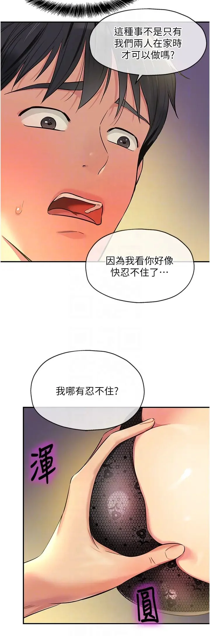 第83話