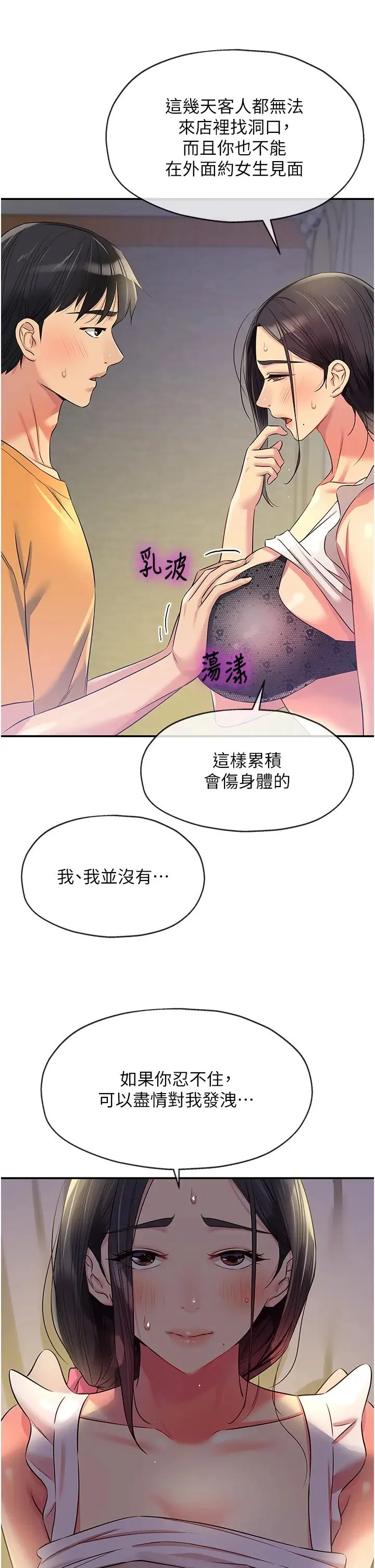 第83話
