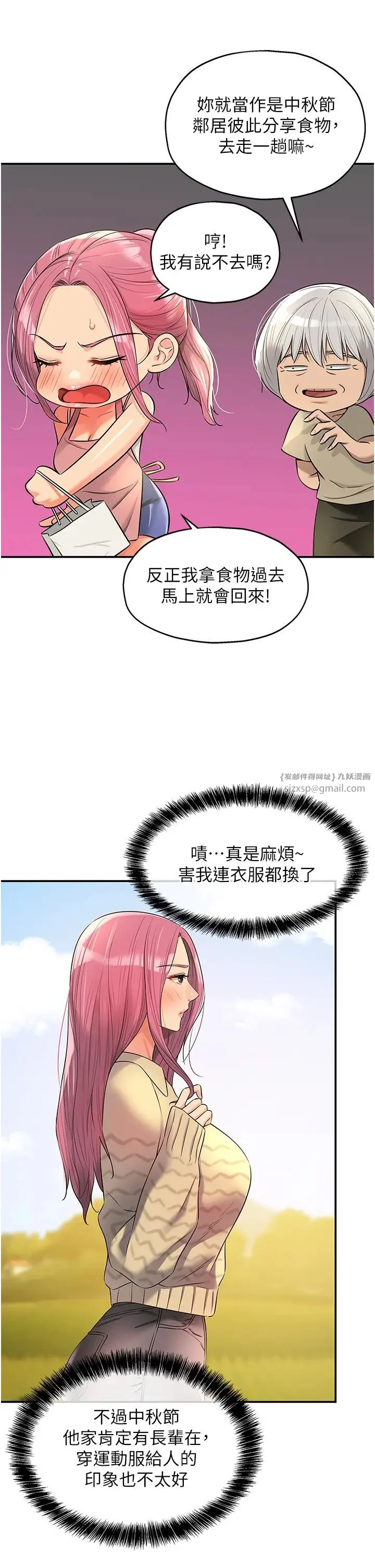 第83話