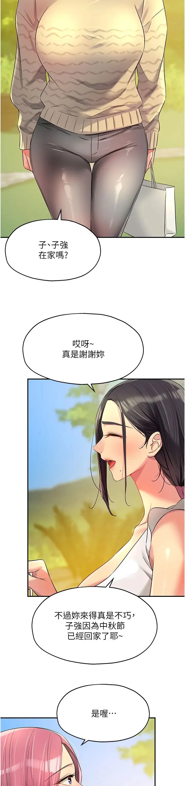 第83話