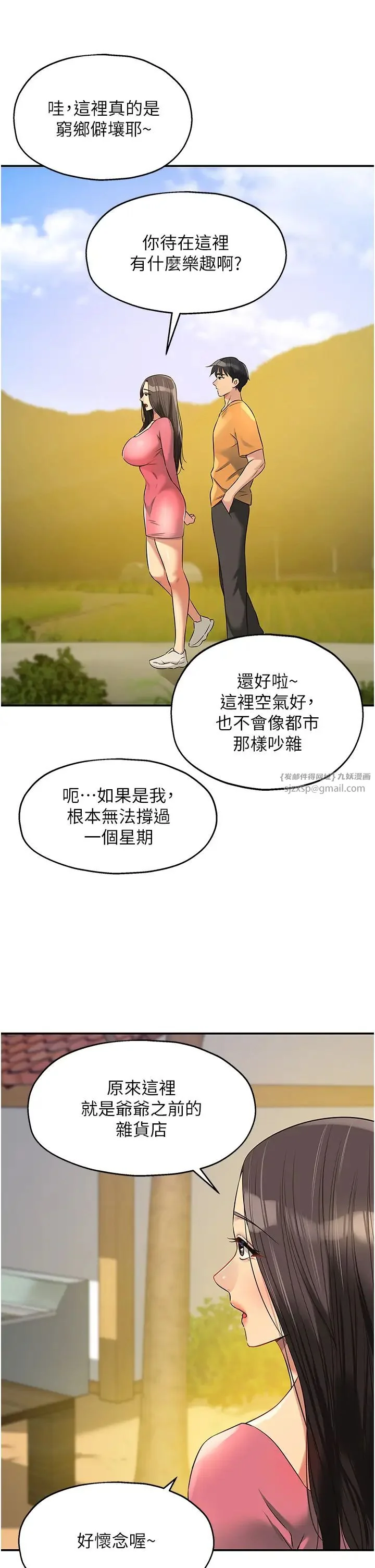 第83話