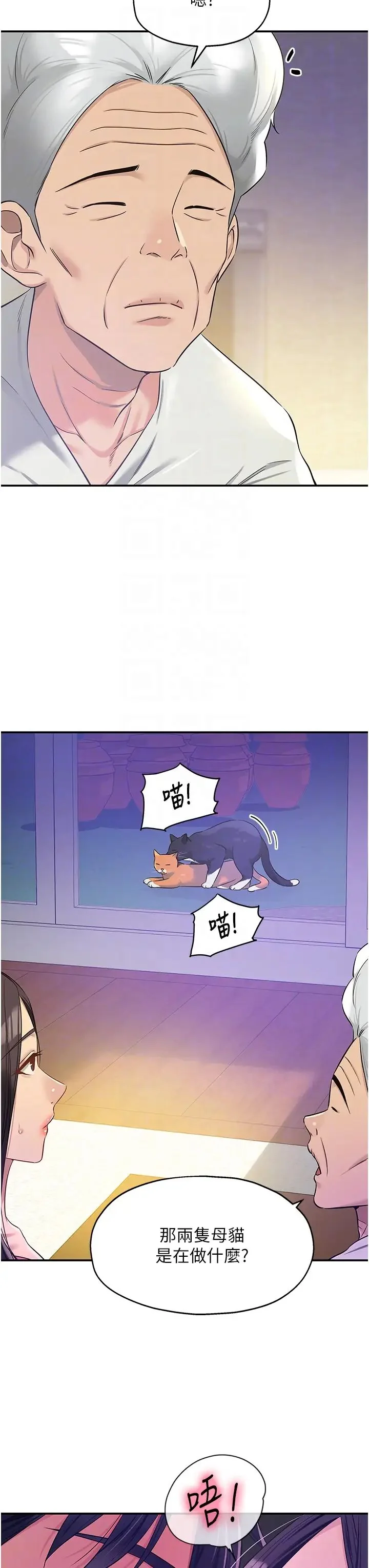 第84話