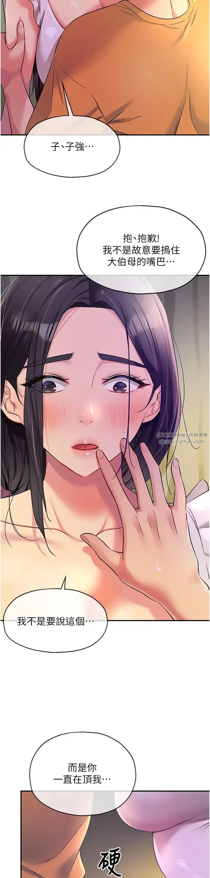第84話