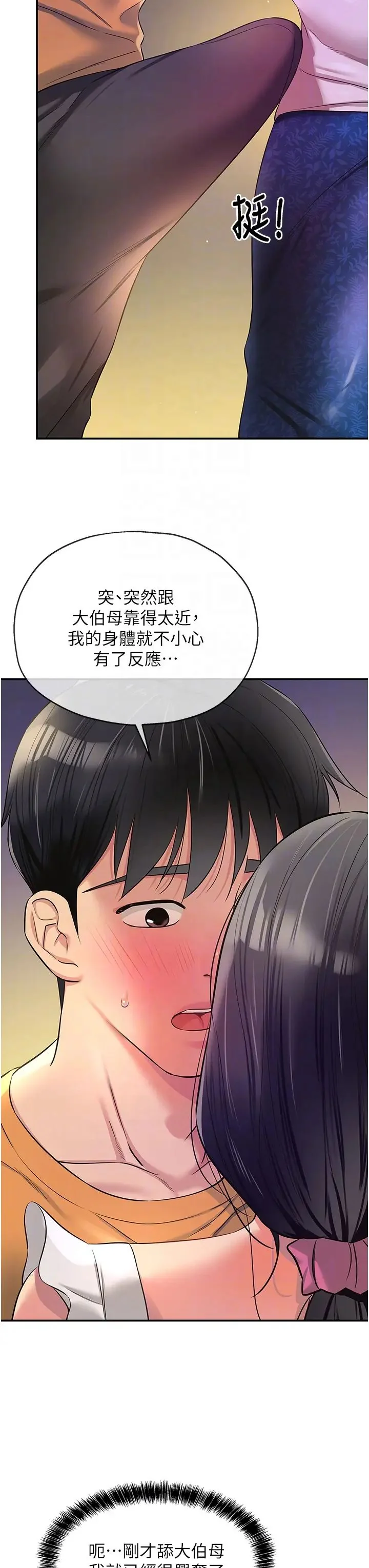 第84話