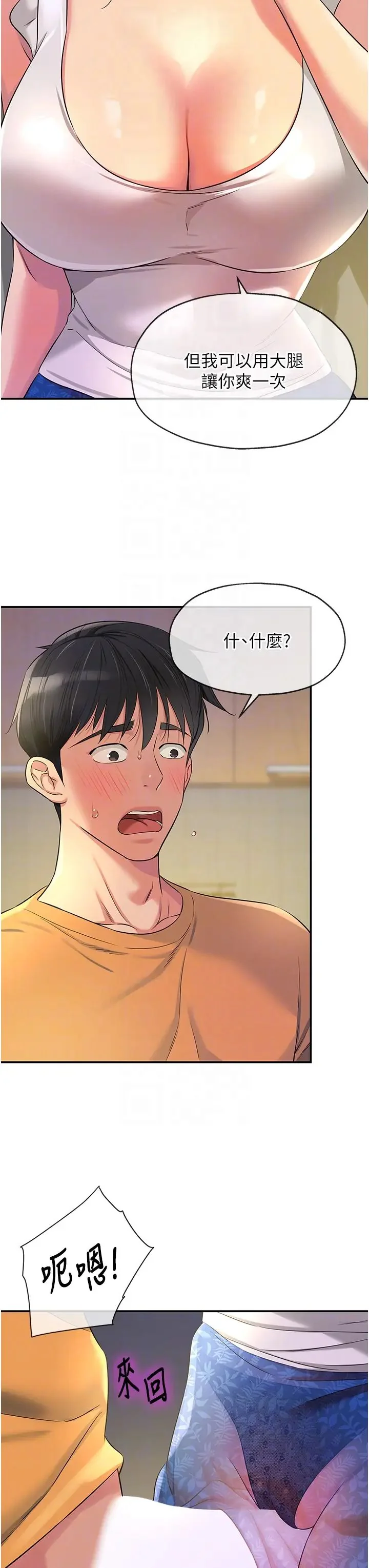 第84話