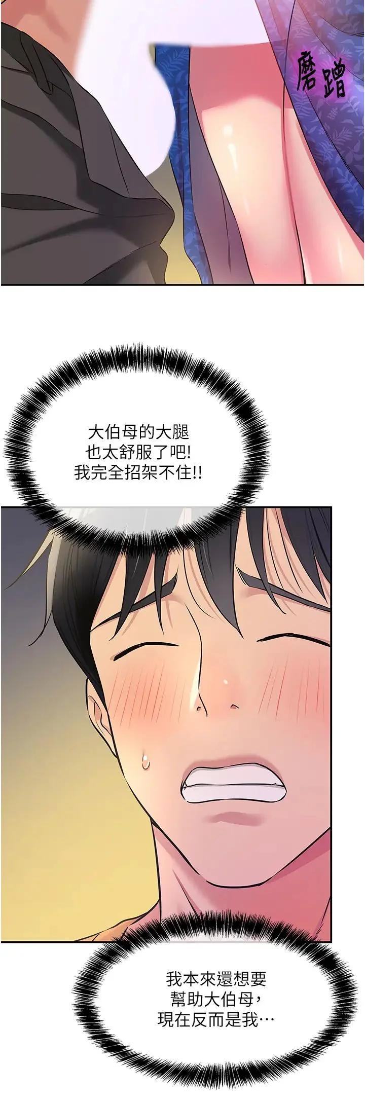 第84話