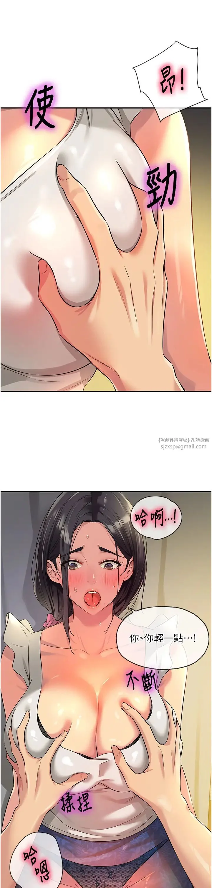 第84話