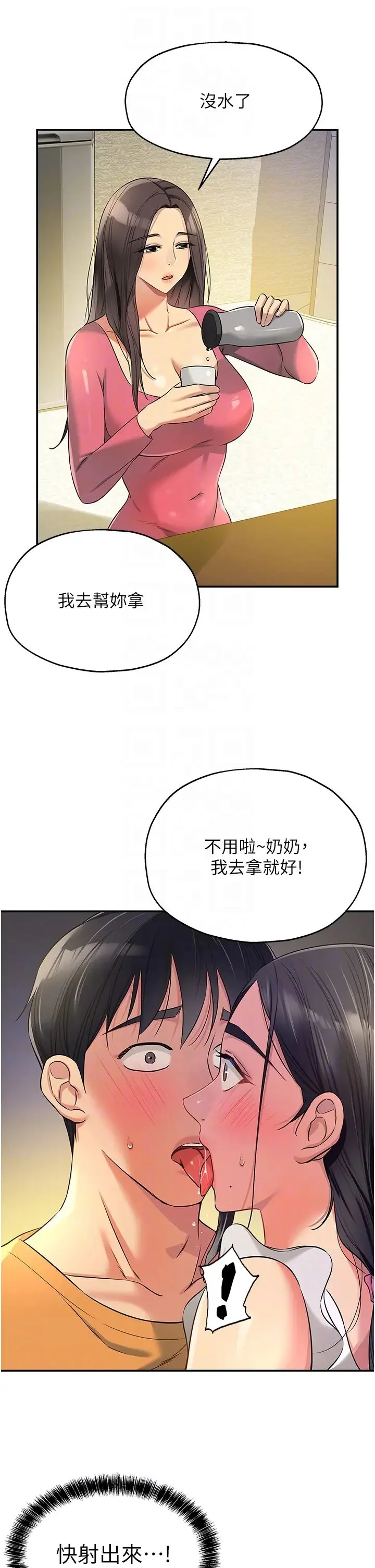 第84話