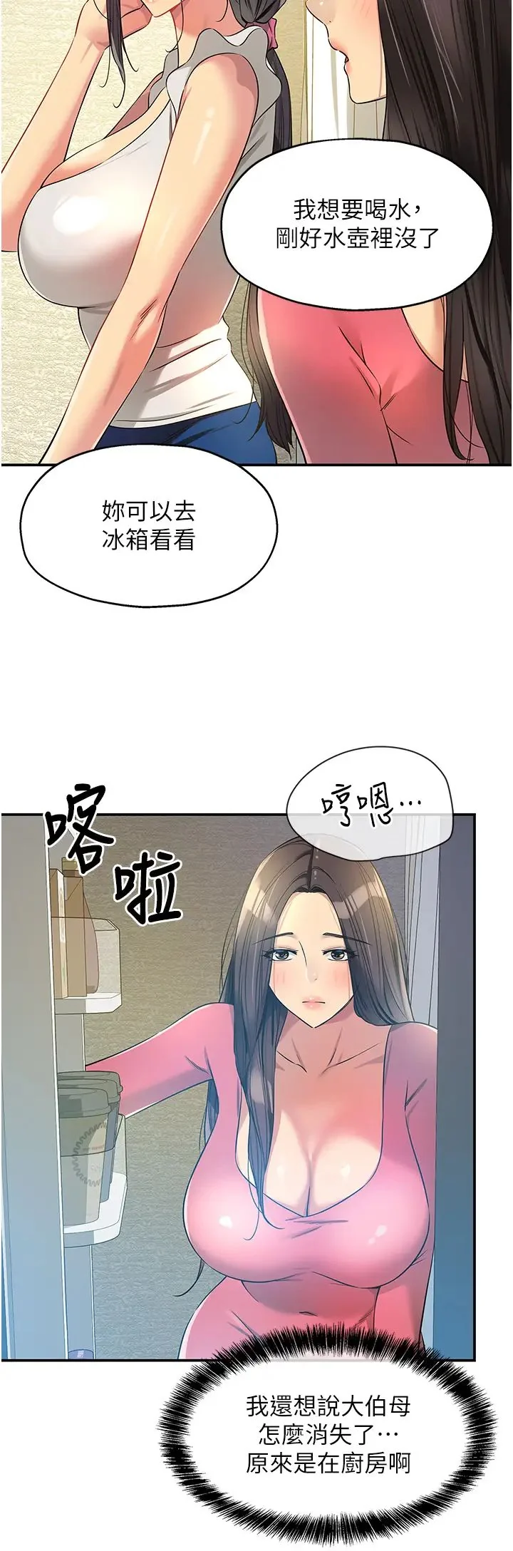 第84話