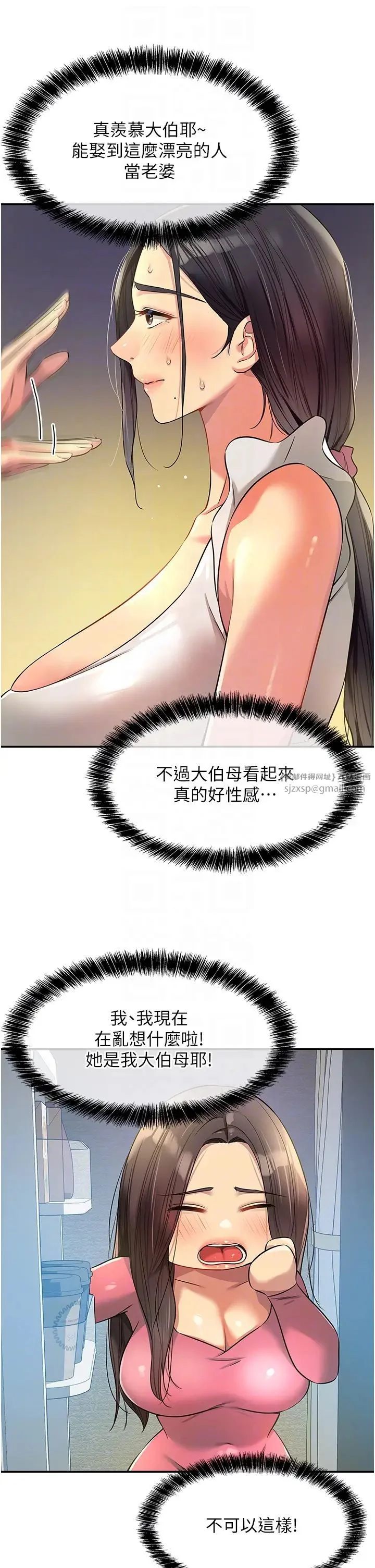 第84話