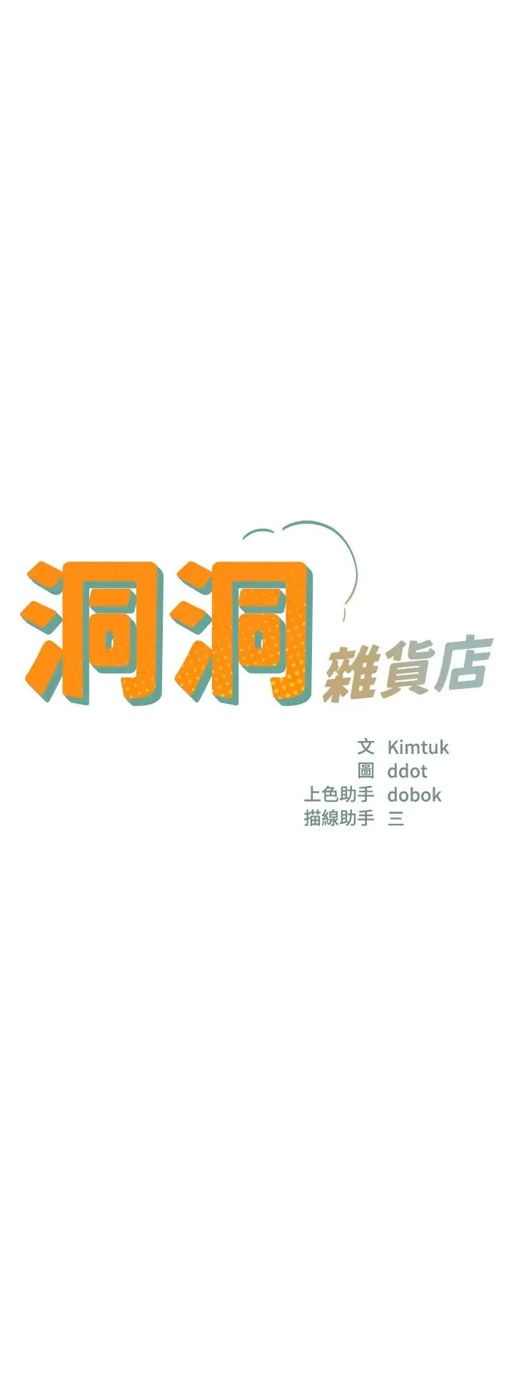 第84話