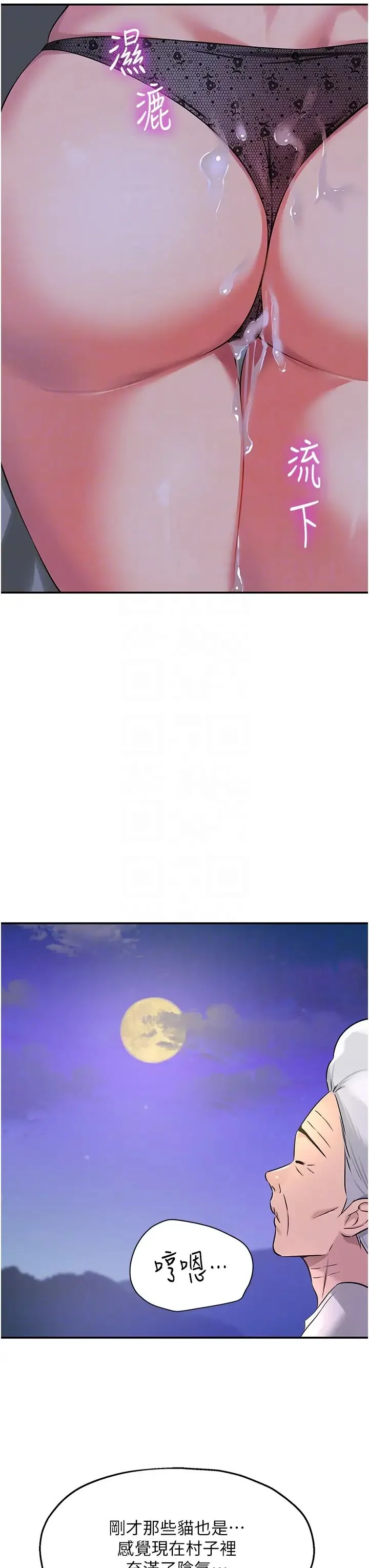 第84話