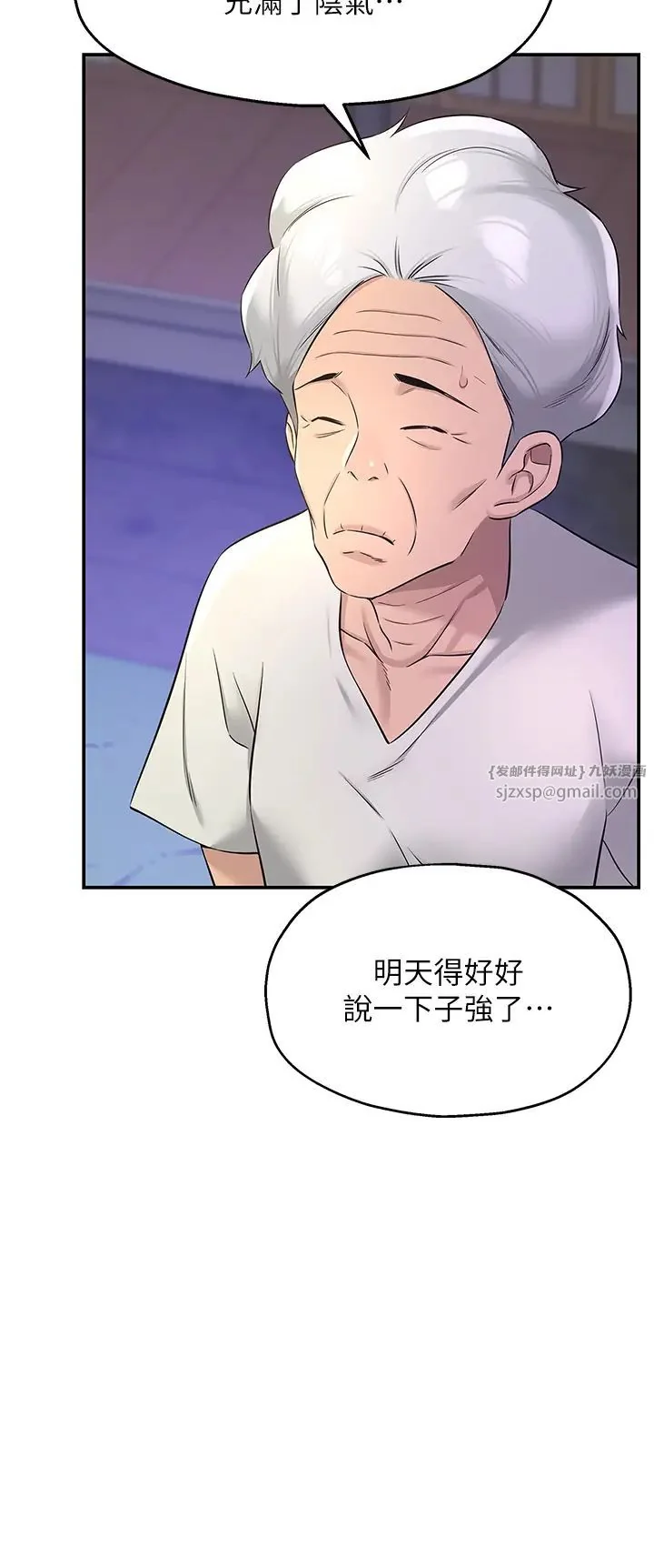 第84話